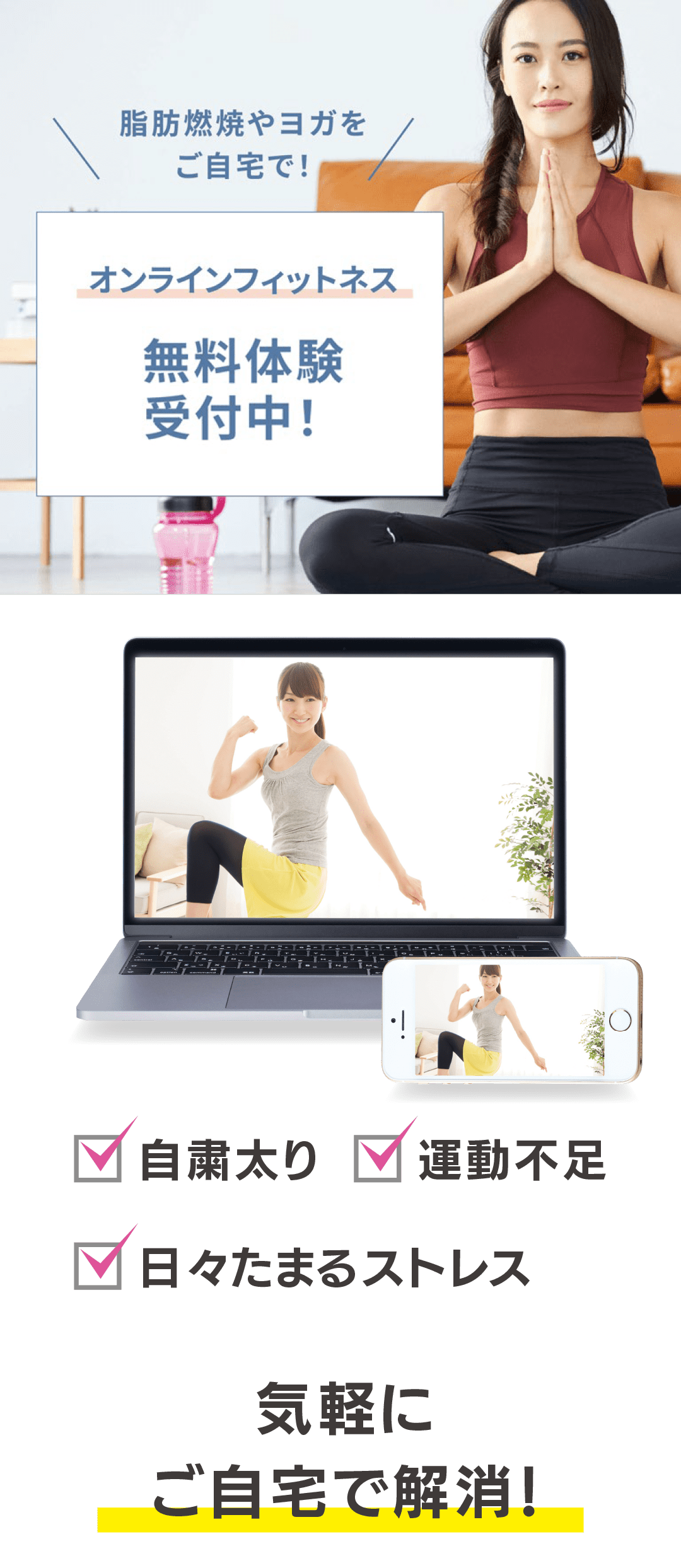 アクトスオンラインフィットネス 無料体験受付中 Axtos